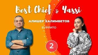 Best Chief Yassi: Готовим Буррито, Гуакамоле, Сальсу с Алишером Халимбетовым в «City Grill» + Рецепт