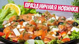 Салат "ПЯТИМИНУТКА" МЕГА простой + МОДНАЯ ЗАПРАВКА быстрый, самый вкусный салатик в мире!