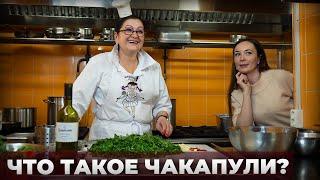 Как готовить баранину в зелени / Рецепт Чакапули / Грузинская кухня | МинВин