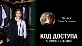 Психолог Елена Строганова и стилист Наталья Петухова- Трифонова