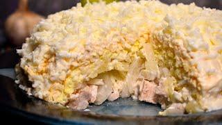 Салат "Невеста" с курицей и плавленым сыром. Рецепт Вкусного салат на праздничный стол!