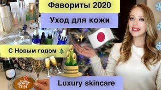 ФАВОРИТЫ косметики 2020