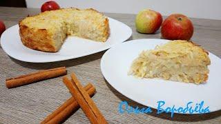 ИЗУМИТЕЛЬНЫЙ Пирог ТРИ СТАКАНА ✧ НАСЫПНОЙ пирог с яблоками
