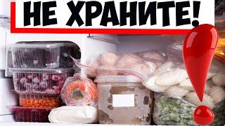7 продуктов, которые давно пора выбросить из морозильника!