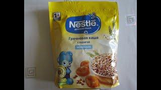 Гречневая молочная каша с курагой Nestle - для детского питания
