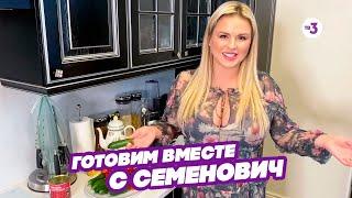 Карантинный рецепт от Анны Семенович