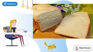 Молочный хлеб с чесноком в хлебопечке. Видео рецепт