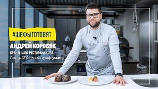Рецепты лосося и хлеба от бренд-шефа Андрея Коробяка