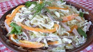 Приготовьте этот простой и легкий салат из свежей капусты, перца и свиного языка. Еда для диабетика.