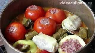 Фаршированные овощи - Рецепт Бабушки Эммы