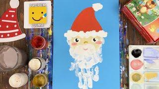 Рисуем Деда Мороза с детьми - урок рисования для детей от 2 лет