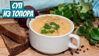 Гороховый суп пюре за 20 минут - ИДЕАЛЬНЫЙ рецепт первого блюда на обед!