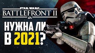 БЕСПЛАТНЫЙ Star Wars Battlefront II - стоит ли играть?