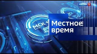 Вести Омск, дневной эфир от 1 сентября 2020 года