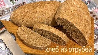 Домашний Хлеб с Отрубями в духовке. Турецкий хлеб для тех, кто на диете )