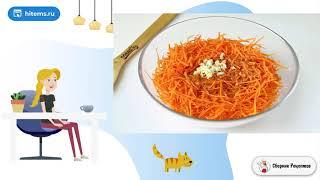 Корейская морковь с мясом. Классический рецепт с фото