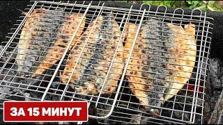 СКУМБРИЯ на Мангале на Гриле - Рецепт вкусной запечённой Рыбы