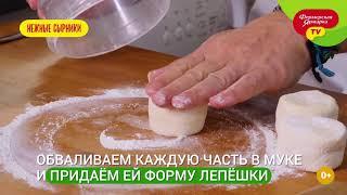 Рецепт сырников от шеф-повара Василия Емельяненко