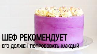 РЕЦЕПТ/ Торт- Шоколадный Бисквит и Крем Чиз/ Самый вкусный торт