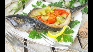Фаршированная скумбрия «Лодочка» с овощами: отличный вариант рыбного блюда на праздничный стол!
