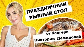 Готовим блюда из рыбы с фитнес-блогером Викторией Демидовой. Вкусно на 360