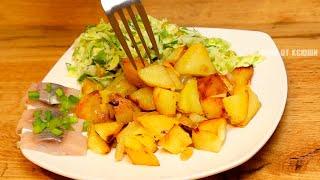 Как правильно пожарить картошку и сделать офигенный салат| Быстрый и вкусный ужин