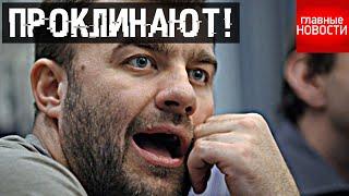 Предательство Михаила Пореченкова сейчас обсуждают все!