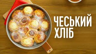 Рецепт: Солодкий чеський хліб з трьома начинками