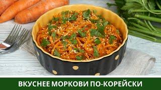 Вкуснее Морковки По-корейски! Тыква по-корейски
