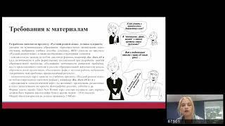 Лучшие педагогические практики преподавания русского родного языка