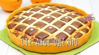 ☕ Шоколадно-Творожный Пирог Стеганое Одеяло ЗА 10 МИНУТ! (Тает во рту! Невероятно вкусно и просто!)