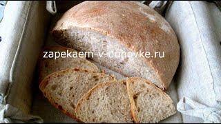 Хлеб пшенично-ржаной на холодной опаре