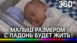 Ребёнок размером с ладошку: врачи спасли малыша весом в 950 граммов