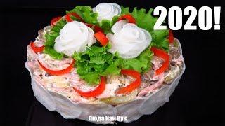 НОВИНКА! Обалденный Мясной салат ФАВОРИТ на НОВОГОДНИЙ СТОЛ  вкусно и красиво Люда Изи Кук салаты