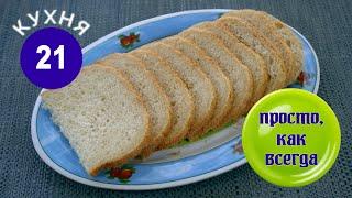 Хлебопечка. Хлеб ситный молочный в BOMANN CB 594