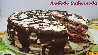 Торт Шоколадный с вишней и взбитыми сливками/Chocolate cake with cherries and whipped cream