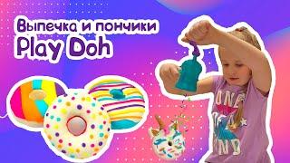 Play-Doh Kithen Creations «Выпечка и пончики». Распаковка и обзор набора. Miss Masha и пончики