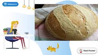 Отрубной хлеб на горчичном масле. Рецепты быстрого приготовления