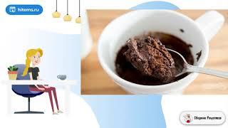 Шоколадный кекс за 10 минут. Простые блюда рецепты с фото