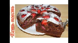 Клубнично-шоколадный пирог - вкусная классика/Strawberry chocolate cake
