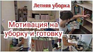 ЛЕТНЯЯ УБОРКА/ организация хранения детских игрушек в маленькой квартире/ мотивация на уборку