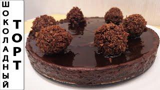 Шоколадный торт с кокосовыми конфетами