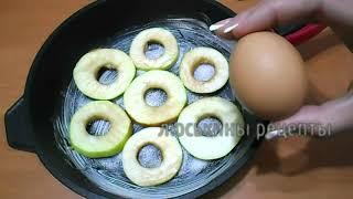Вот как нужно готовить ПИРОГ с яблоками I Быстрая ШАРЛОТКА без ВЫПЕЧКИ в духовке I # 206