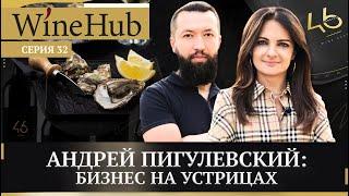 Как стать устричным бароном и сколько реально зарабатывать на деликатесном моллюске в Украине