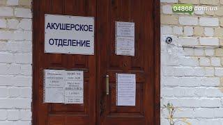 Роды во время пандемии: роддом в Черноморске продолжит свою работу