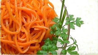 Лучший рецепт, корейская морковь за 15 минут, вкуснее чем с магазина, Шаповаловы влог кухня
