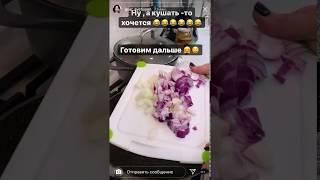 Гоар Аветисян делится рецептом овощей со сливочным соусом | 16 февраля 2020