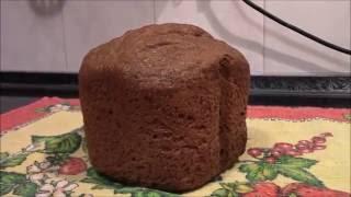 Домашний бородинский хлеб./Хлеб в хлебопечке./ Как приготовить вкусный бородинский хлеб.
