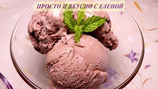 Шоколадное мороженое – Вкусно, Быстро, Просто