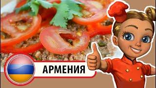 Кулинарное путешествие в Армениию. Как приготовить Армянский Ламанджо.